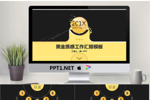 动态黑金工作总结汇报PPT模板免费.pptx[共39张]