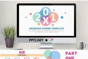 彩色清新圆圈背景的时尚PPT模板免费.pptx[共23张]