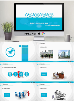 软件开发流程PowerPoint.pptx[共22张]