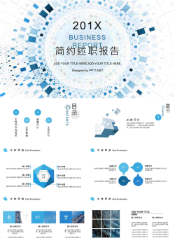 简约通用述职报告PPT模板2.pptx[共25张]