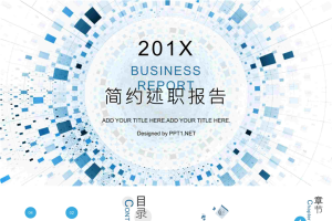 简约通用述职报告PPT模板2.pptx[共25张]