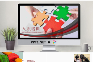 彩色拼图背景的新员工入职培训PPT模板.pptx[共22张]