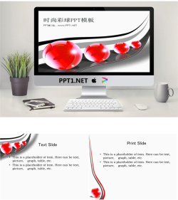 3d立体的时尚彩球PowerPoint模板.ppt[共3张]