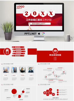 红色手势微立体工作汇报PPT模板.pptx[共25张]