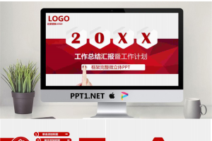 红色手势微立体工作汇报PPT模板.pptx[共25张]