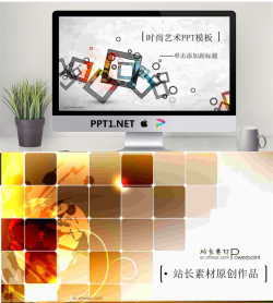 圆环方块组合艺术PPT模板.ppt[共2张]
