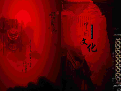 中国文化PowerPoint模板.pptx[共1张]