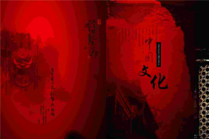 中国文化PowerPoint模板.pptx[共1张]