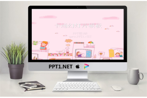 小朋友背景的卡通幻灯片模板.ppt[共3张]