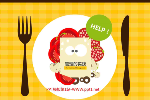 卡通风格的商务培训行政管理PPT.pptx[共18张]