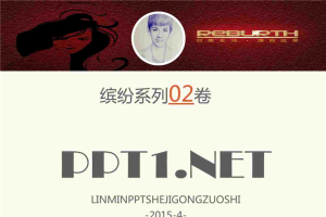 商务总结报告工作汇报类动态PPT模板.pptx[共23张]