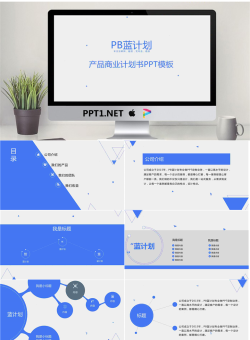 蓝色简洁点线背景的商业融资计划书PPT模板.pptx[共16张]