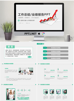 红色上升箭头背景的工作总结业绩报告PPT模板.pptx[共29张]