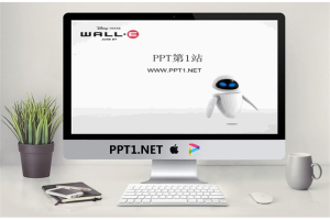 机器人瓦力背景卡通PPT模板.ppt[共2张]