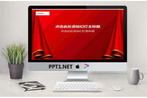 红色幕布节日PPT背景图片.ppt[共9张]