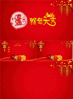 猴年大吉PPT模板.ppt[共4张]
