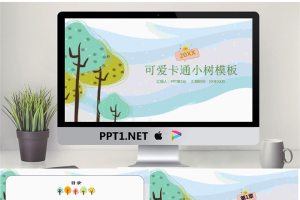 绿色卡通小树PPT模板免费.pptx[共16张]