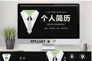 黑色西装领带图形个人求职简历PPT模板.pptx[共22张]