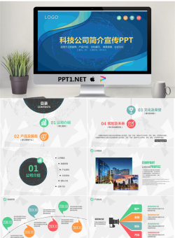 点线炫酷科技公司介绍宣传PPT模板.pptx[共29张]