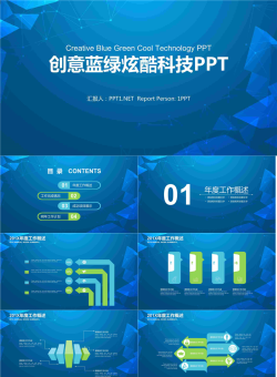蓝色科技行业.pptx[共23张]