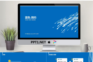 蓝色简洁的科技幻灯片模板.pptx[共11张]
