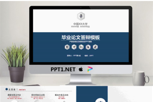 蓝色精致实用毕业论文答辩PPT模板免费.pptx[共32张]