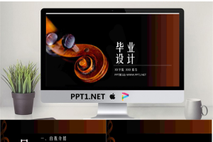 音乐学院毕业设计答辩PPT模板.pptx[共12张]