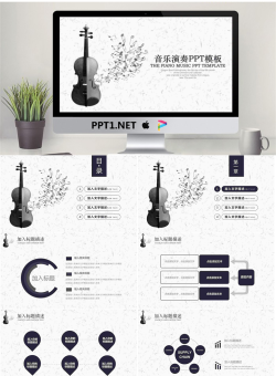黑白小提琴背景音乐教学PPT模板.pptx[共25张]