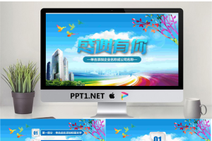 《感谢有你》感恩节PPT模板.pptx[共27张]