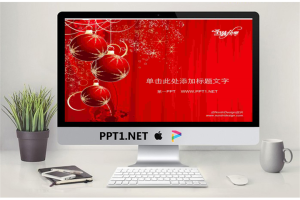 红色彩球圣诞节幻灯片模板.ppt[共2张]