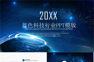 大气蓝色科技PPT模板.pptx[共26张]
