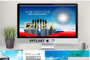 企业文化官方宣传.ppt[共42张]