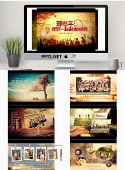 《那些年我们一起走过的岁月》同学纪念册PPT模板.pptx[共23张]