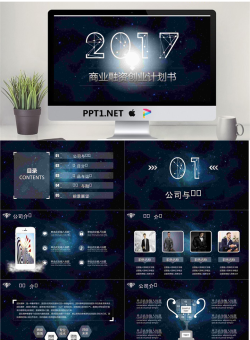 蓝色炫酷星空背景创业融资计划书PPT模板.pptx[共42张]
