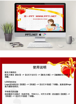母亲节PPT模板.ppt[共2张]