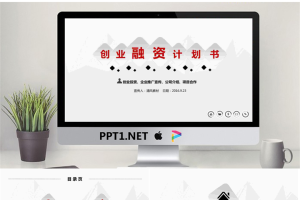商业计划书_编号hDVvO8.pptx[共35张]