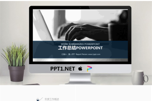 蓝色沉稳办公场景背景的工作总结PPT模板.pptx[共22张]