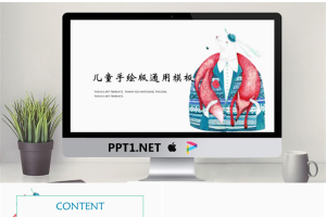 43小清新之歌手绘课件通用模板.pptx[共21张]
