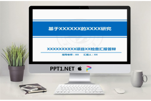 毕业答辩PPT模板_编号dqp1t4.pptx[共26张]