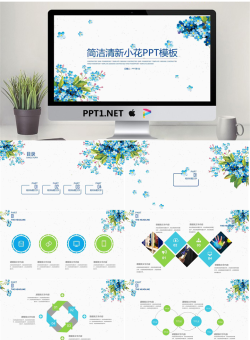 简洁清新蓝色小花背景艺术设计PPT模板.pptx[共26张]
