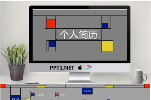 创意灰色调背景的个人简历PPT模板.pptx[共12张]