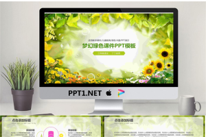 46.梦幻绿色课件.pptx[共41张]