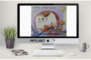 《下雪了》绘本故事PPT.ppt[共12张]