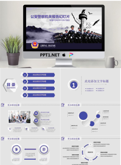 远山华表武警部队PPT模板.pptx[共23张]