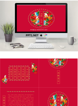中国刺绣主题的中国风PPT模板.ppt[共5张]