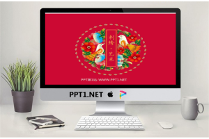 中国刺绣主题的中国风PPT模板.ppt[共5张]