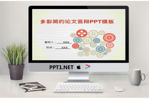 毕业答辩PPT模板_编号KFyoJb.pptx[共20张]