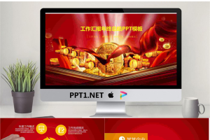 古钱币金币背景的金融行业工作总结PPT模板.pptx[共27张]