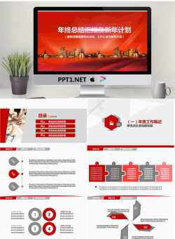 通用工作汇报模板_编号wtJ2uF.pptx[共31张]