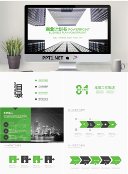 现代化楼群建筑背景的商业融资计划书PPT模板.pptx[共22张]